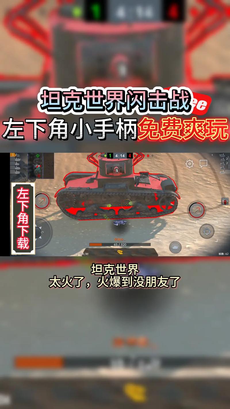 坦克世界官网下载 - 军武巨制,坦克对战网游