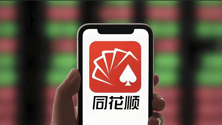 东方证券同花顺下载-官方免费版安装指南