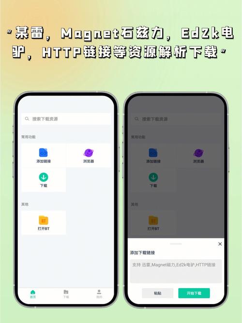 种子下载神器,高速稳定下载BT种子文件