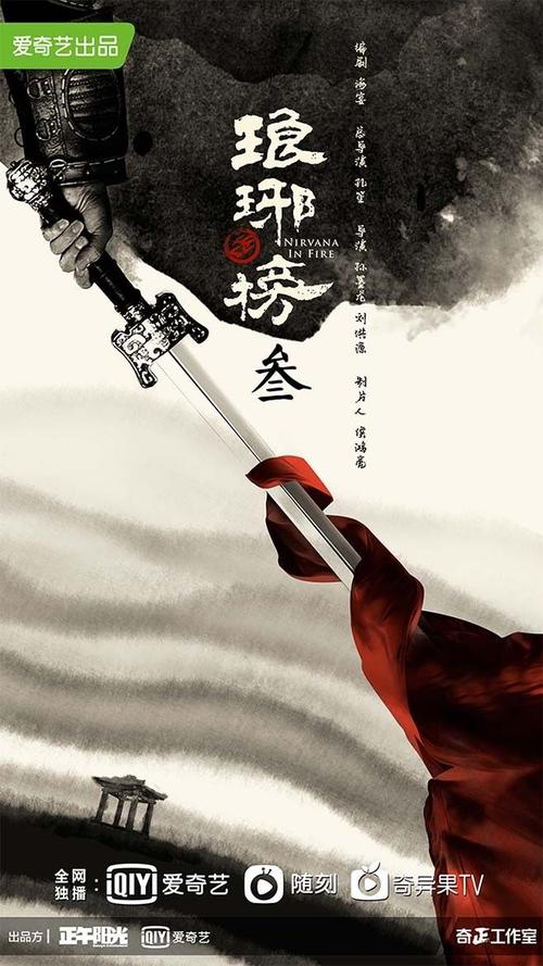 琅琊榜txt下载 | 全本免费无删减版