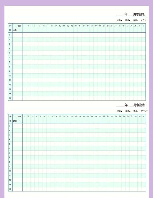 考勤表下载,快速获取标准模板