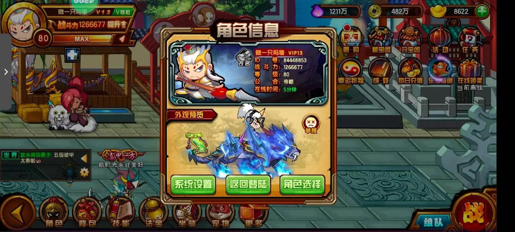 qq下载安装qq的相关介绍
