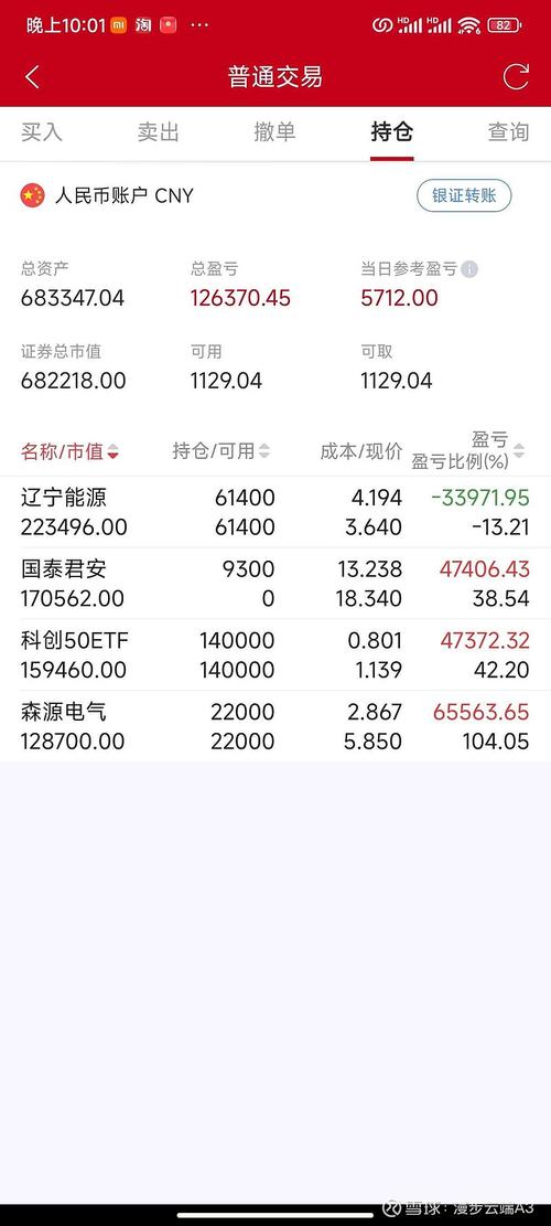 海通证券官方下载-安全交易软件一键安装