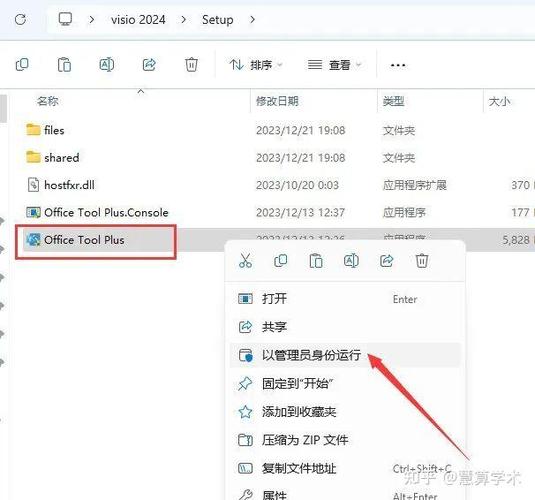 Visio软件下载官方正版安装包,流程图绘制工具免费下载
