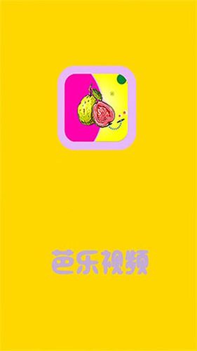 芭乐app下载汅网站进入安卓版-官方正版安装