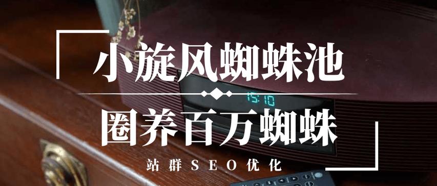 小旋风蜘蛛池X9破解版暗藏后门风险,网络安全机构发布紧急预警
