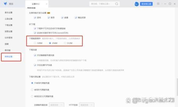 迅雷下载速度为0原因及解决方法
