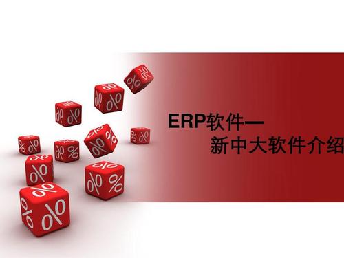 新中大财务软件下载｜官方正版免费安装包