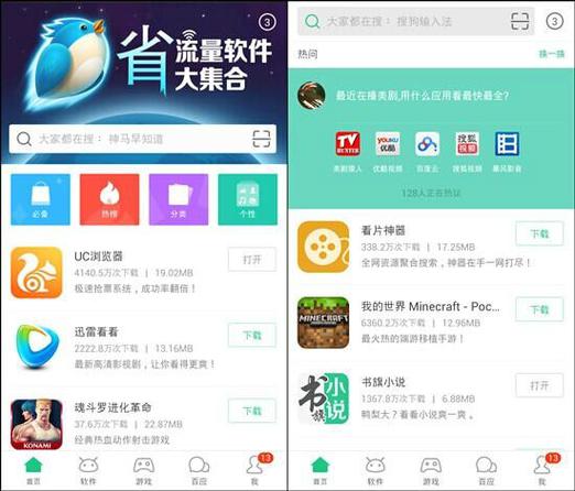 pp助手安卓版下载 - 最新版免费安装