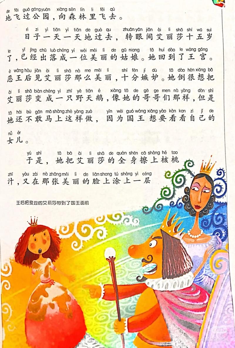 安徒生童话故事全集下载 | 经典童话电子版免费阅读