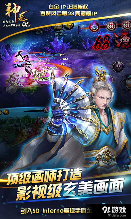 神墓OL下载_经典玄幻修仙手游安卓版高速下载