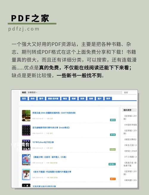下载热门小说全本免费TXT/EPUB电子书资源站