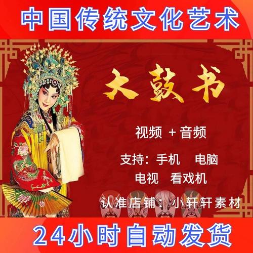 大鼓书MP3下载 | 经典传统曲艺高清音频在线听
