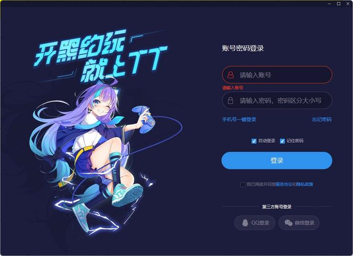 tt语音官方正版下载 - 语音开黑交友必备APP