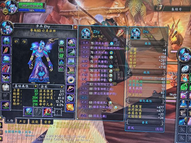 魔兽世界私服下载_最新稳定公益服推荐