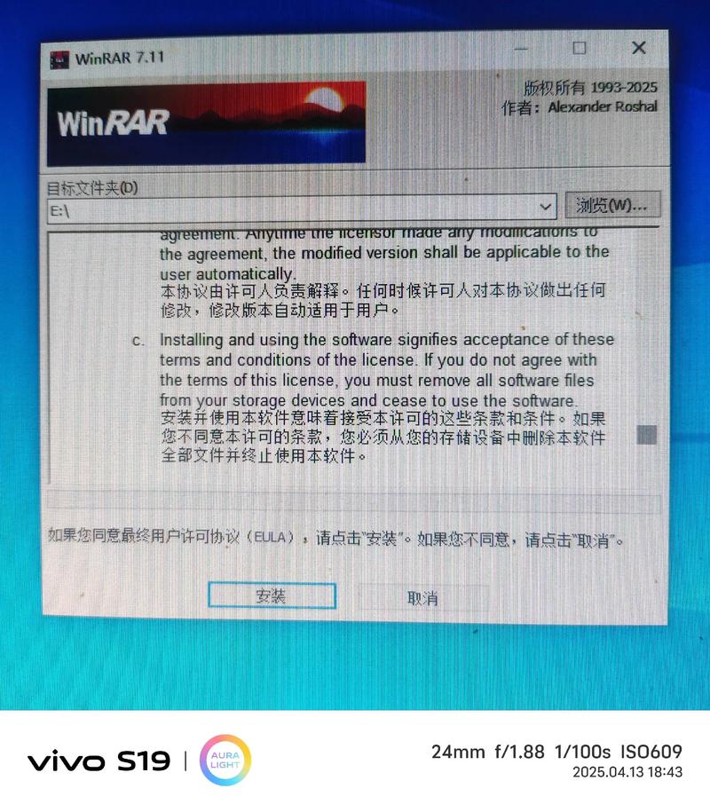 RAR破解版免费下载,安全稳定解压工具一键获取
