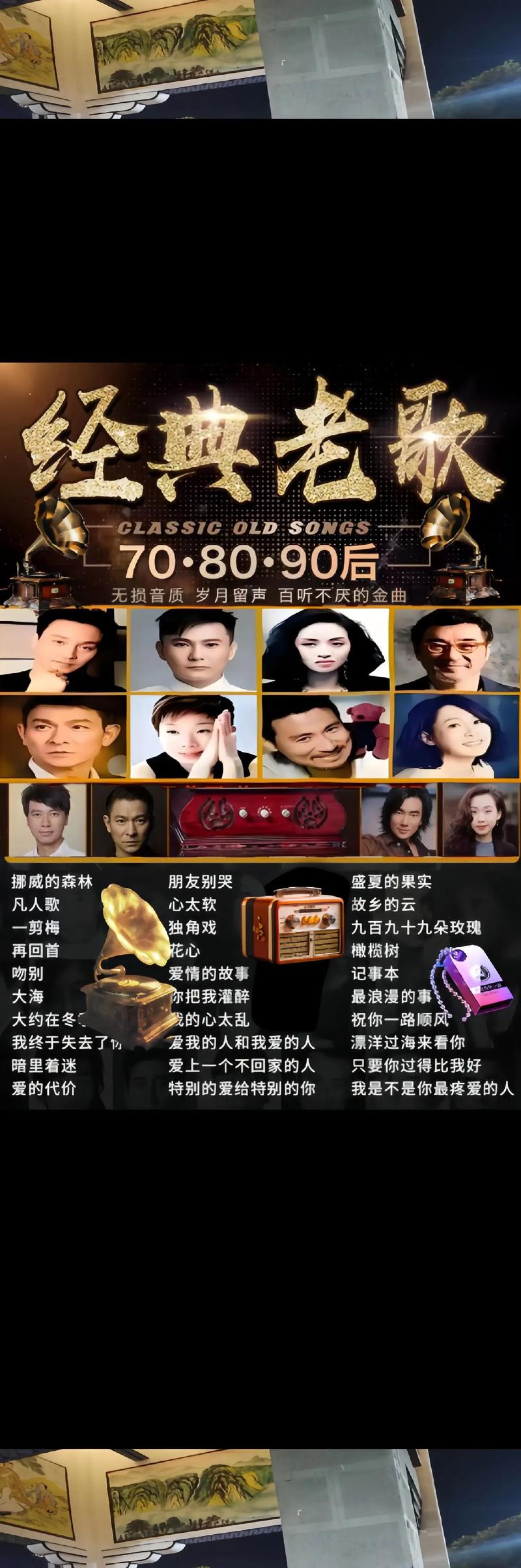 经典老歌MP3下载|怀旧金曲无损音质免费在线听