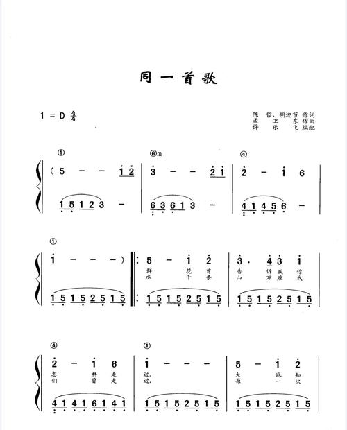 同一首歌高清完整版下载 | 经典怀旧金曲免费下载