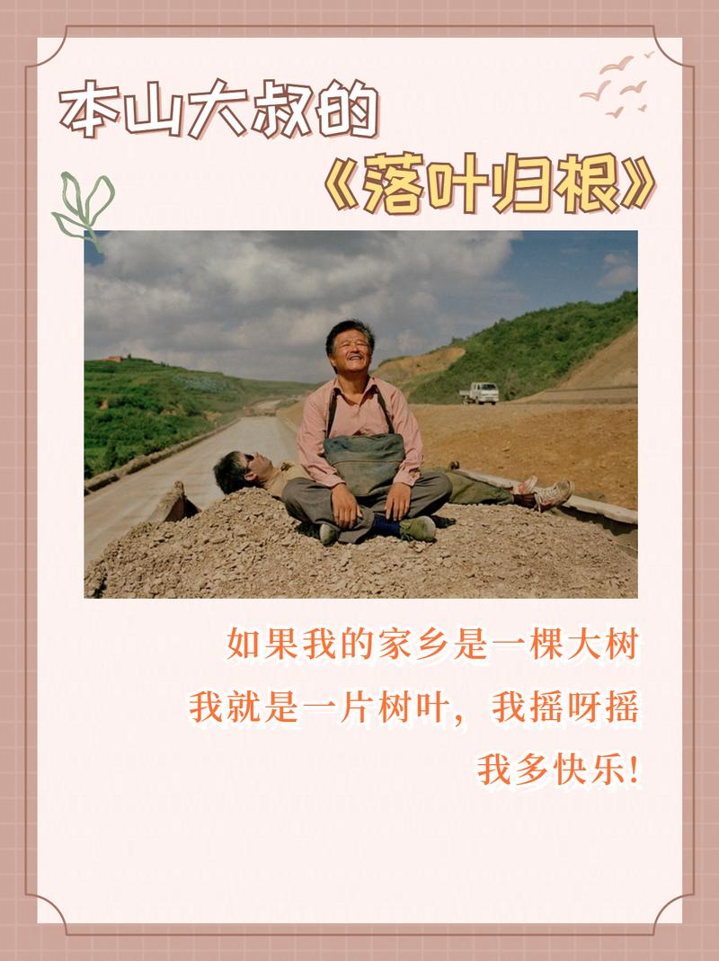 落叶归根下载-高清完整版免费在线观看