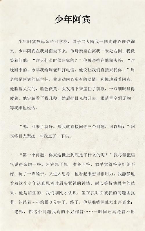 少年阿宾下载 - 完整版资源在线获取