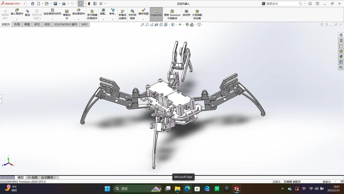SolidWorks 2025下载 最新版安装包免费永久激活