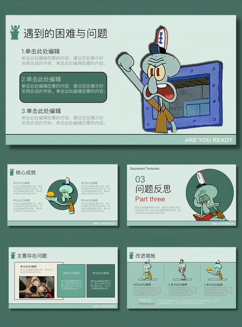 总结PPT模板下载 | 免费精美工作总结PPT模板