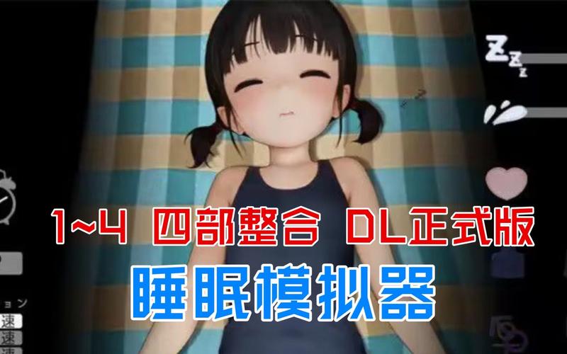 床上互动模拟器软件下载 - 沉浸式情侣互动体验