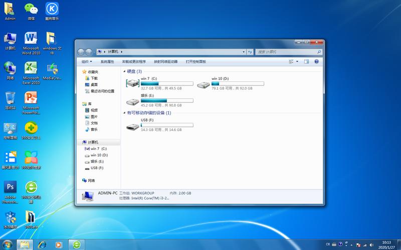 Windows 7 旗舰版系统下载_稳定纯净原版ISO镜像