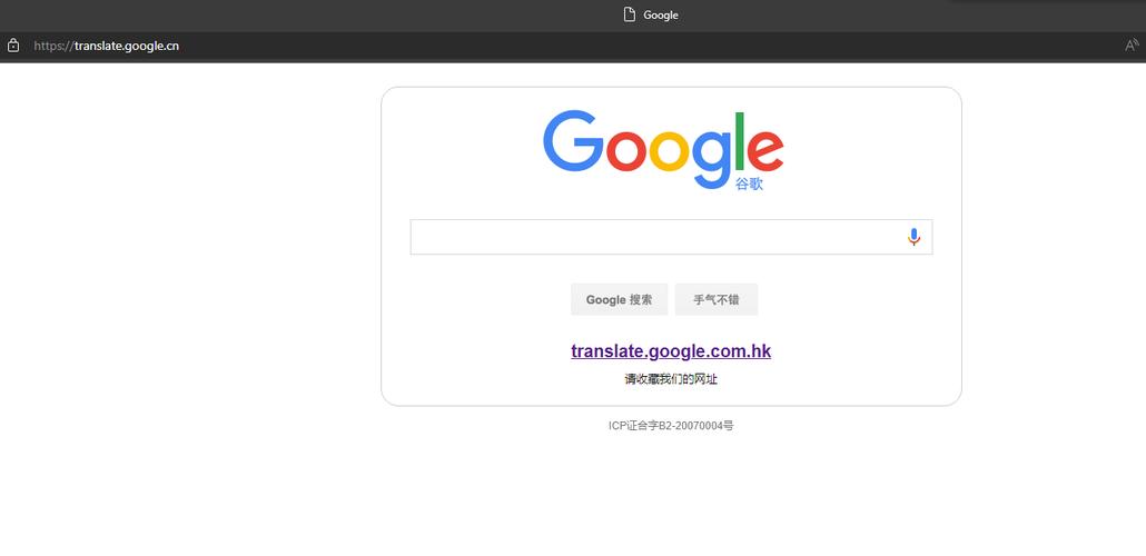 Google翻译下载 - 免费在线翻译工具及手机APP