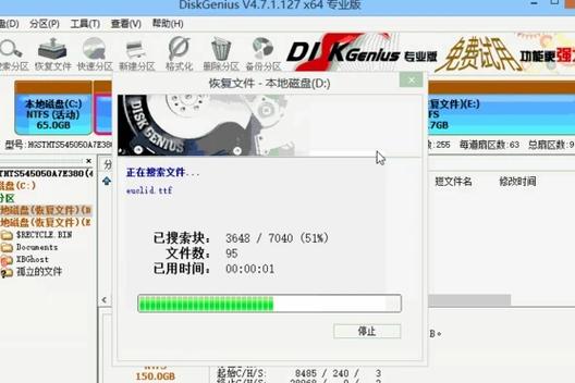 DiskGenius官方免费下载 - 数据恢复与分区管理工具
