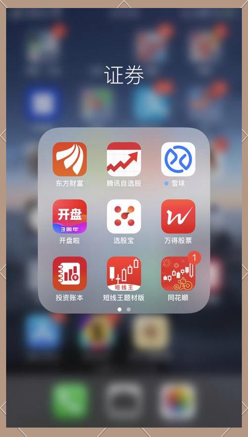 股票行情软件下载-实时股市行情分析工具免费下载安装