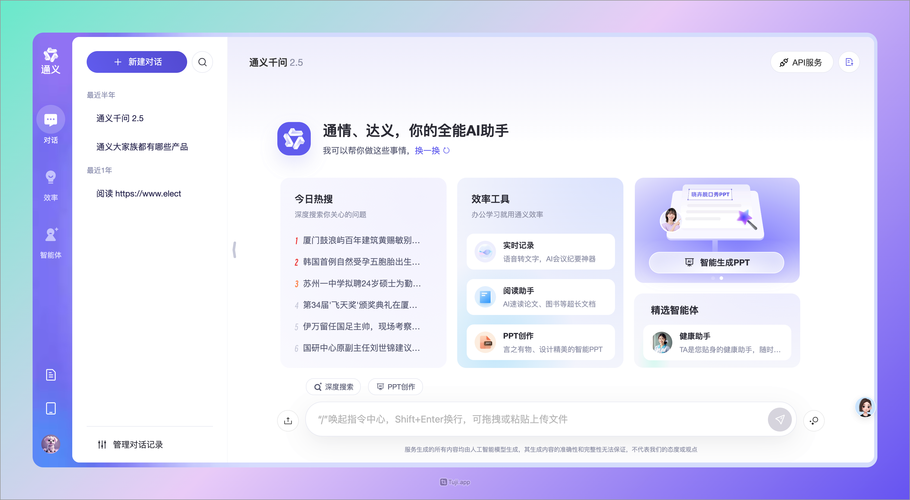 阿里通下载 - 官方正版免费安卓/iOS应用安装