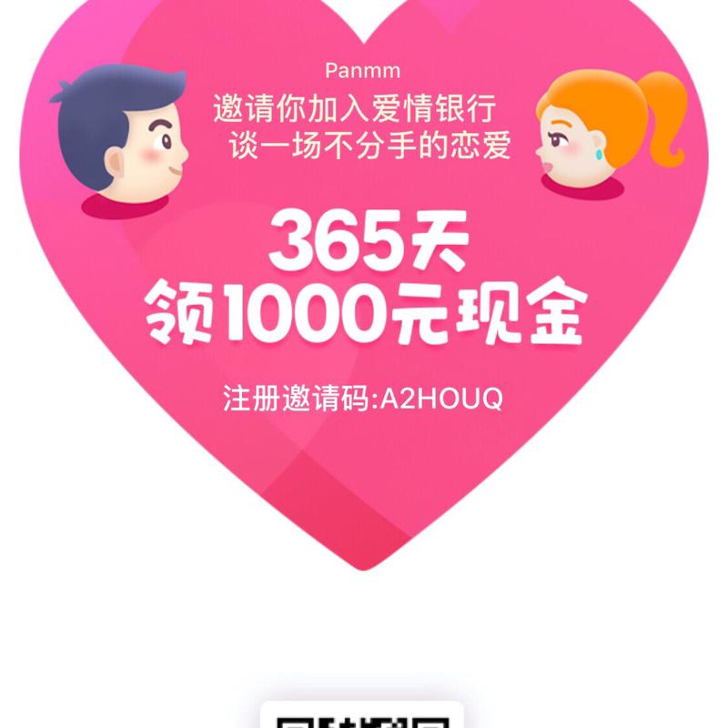 爱情银行下载 - 情侣私密空间,记录甜蜜时光
