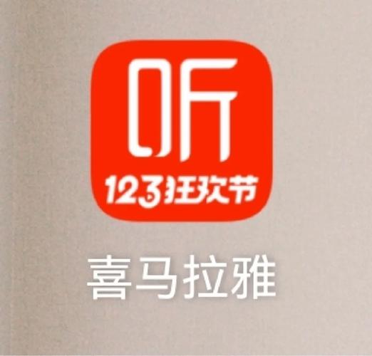 喜马拉雅App下载 | 听书、相声、小说音频平台官方版