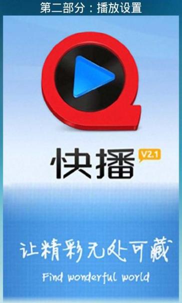 快播下载器官方版下载 - 高效稳定视频下载工具