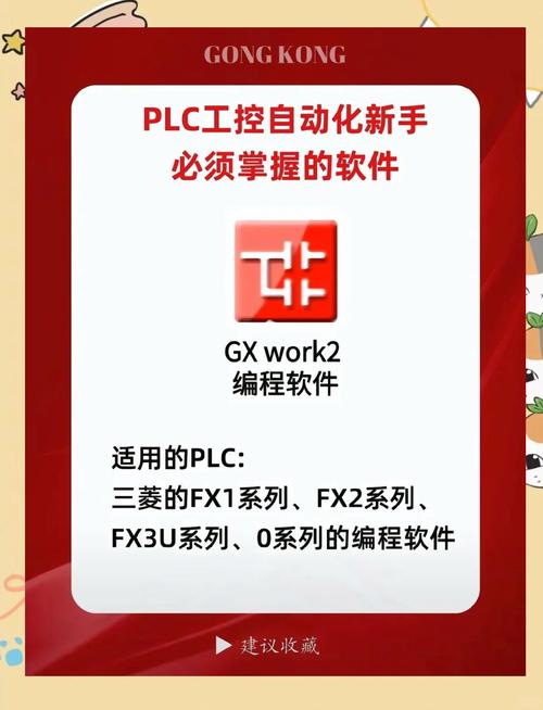 三菱PLC编程软件下载|GX Works2/3官方版