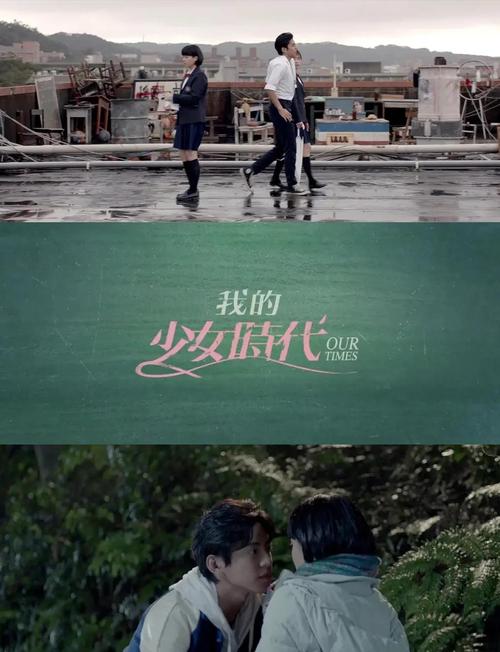 《我的少女时代》高清迅雷下载 | 青春校园爱情电影资源