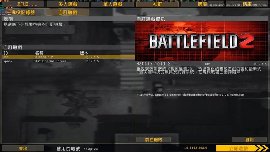 战地2下载 | 经典FPS战争游戏高清重制版免费安装