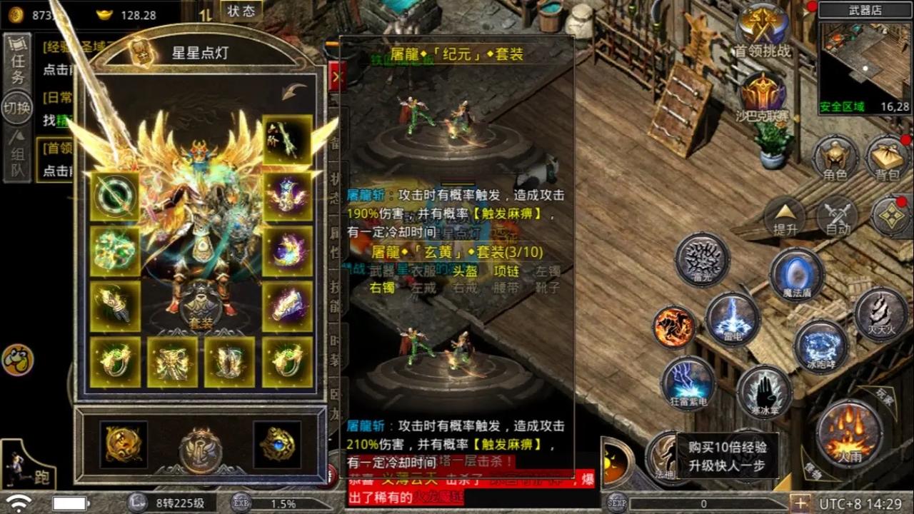 盛大传奇下载器官方版-经典传奇手游一键安装包
