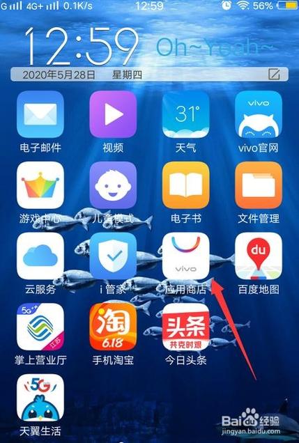 vivo应用商店官方下载-海量安卓应用游戏安全高速安装