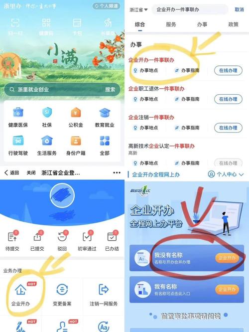 浙里办App官网下载 - 浙江政务服务一站式移动平台