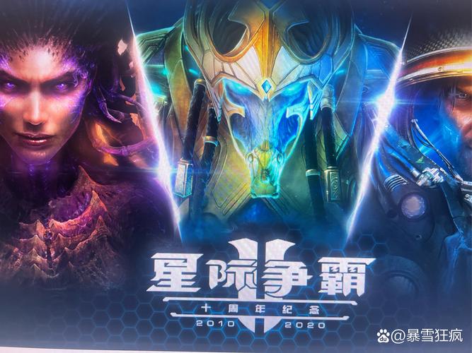 星际争霸2官网下载 - 暴雪经典RTS即时战略游戏