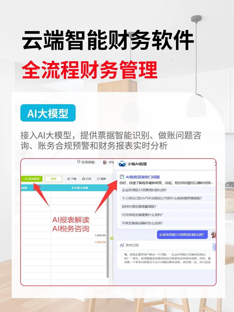 用友财务软件下载 - 官方正版免费安装