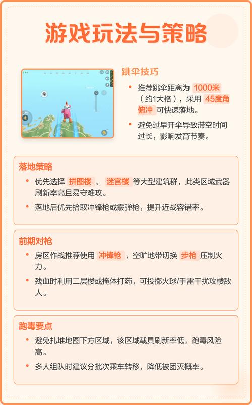 香肠派对下载-正版手游免费安装,官方版最新APK