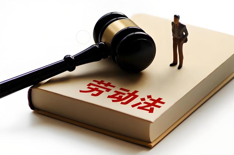 劳动法全文下载｜最新版劳动合同法电子版