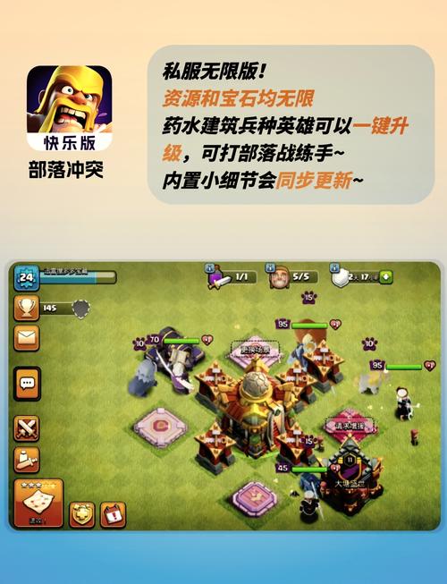 部落冲突无限宝石金币破解版下载