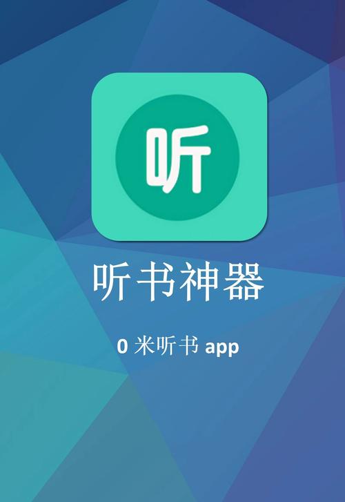 听书下载|海量有声书免费在线听,一键下载离线畅听