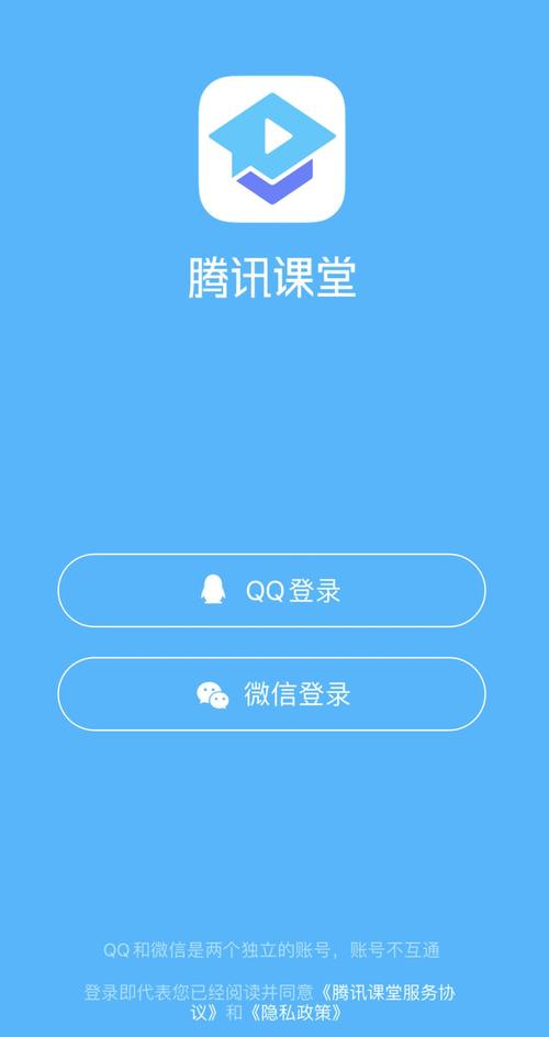 腾讯课堂APP下载安装_官方正版在线学习平台