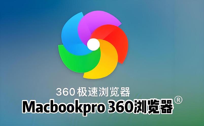 下载360浏览器,安全稳定快速的上网工具
