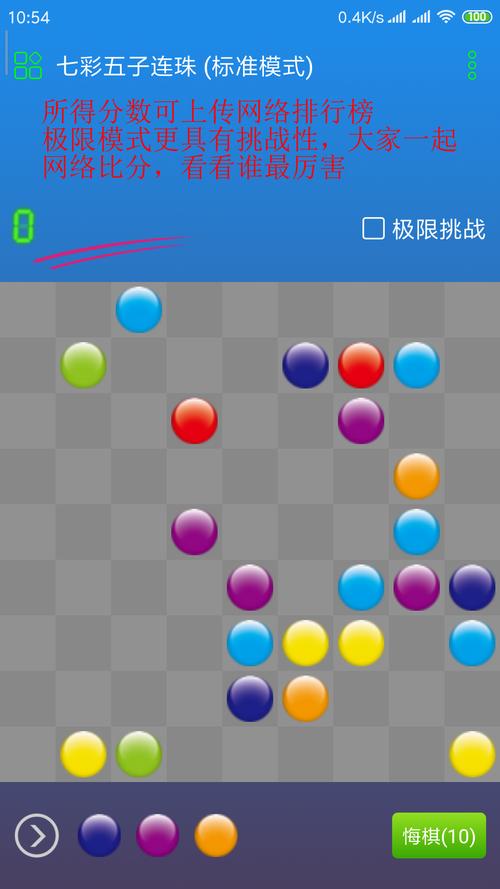 七彩连珠下载 - 经典消除休闲游戏安卓版免费下载